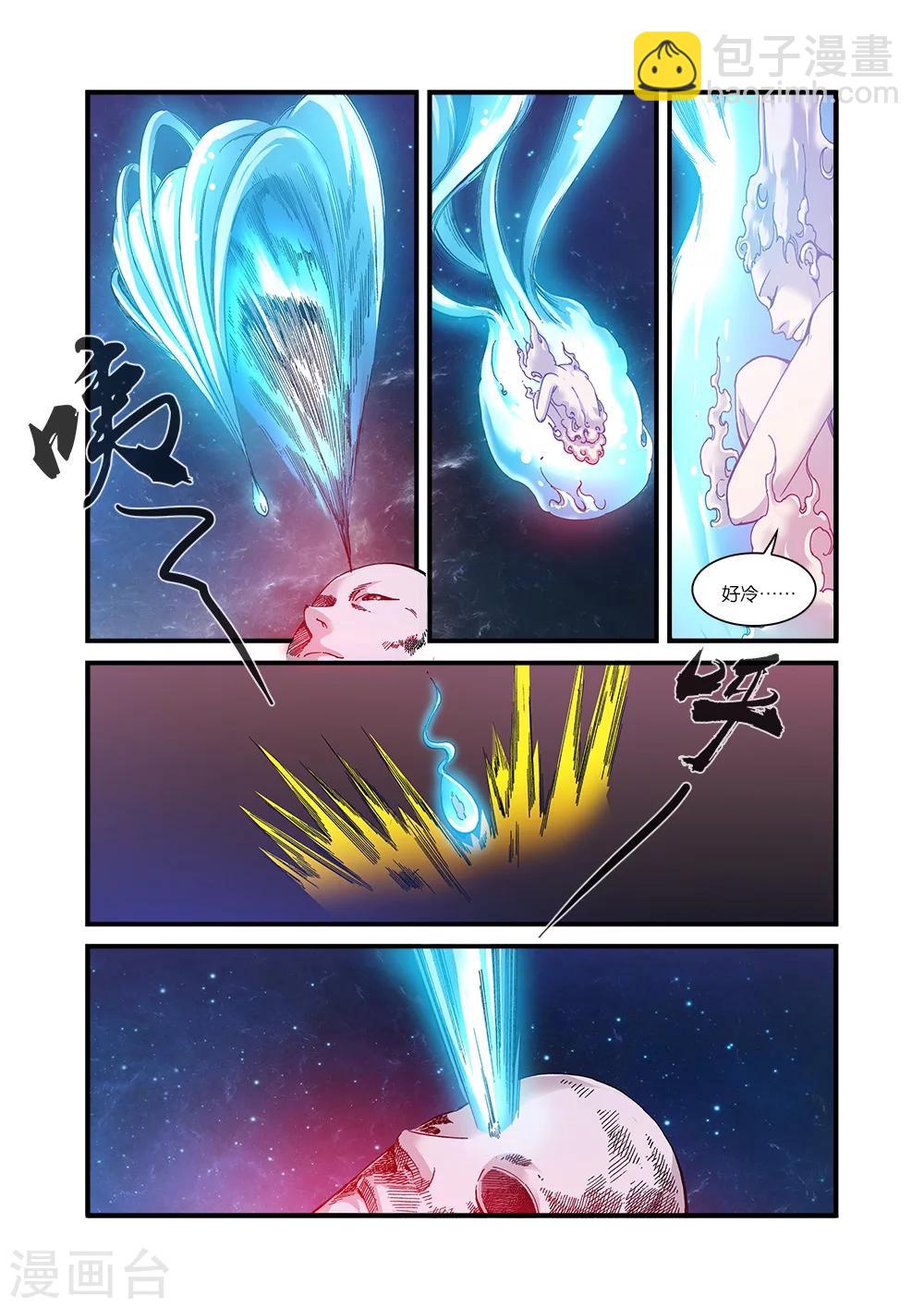 第56话 空间裂痕-第66话