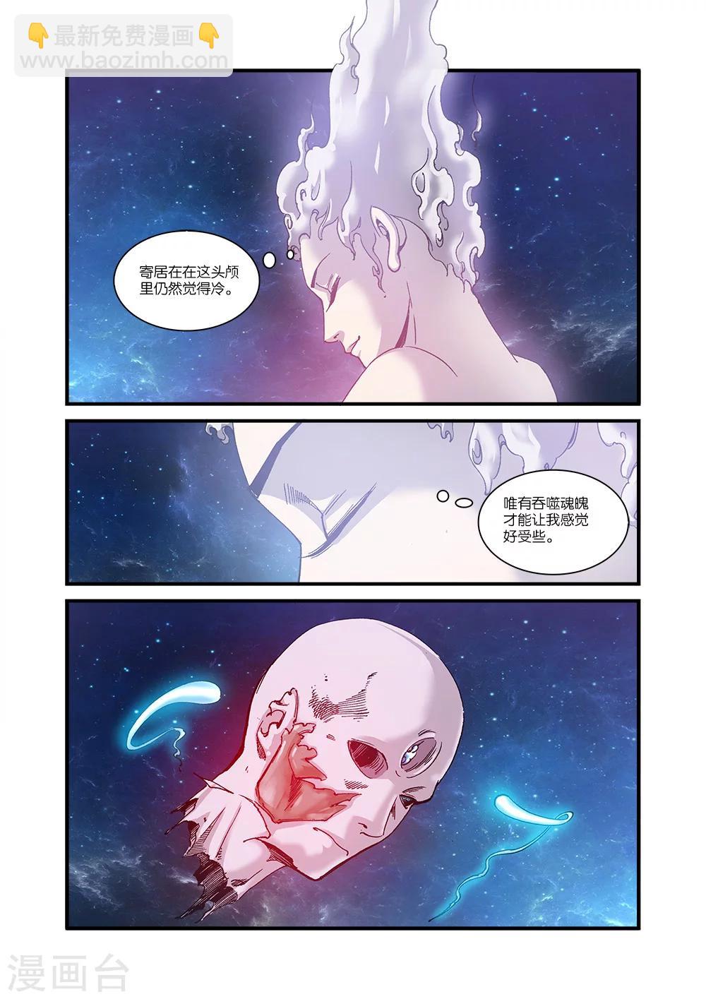 第56话 空间裂痕-第66话