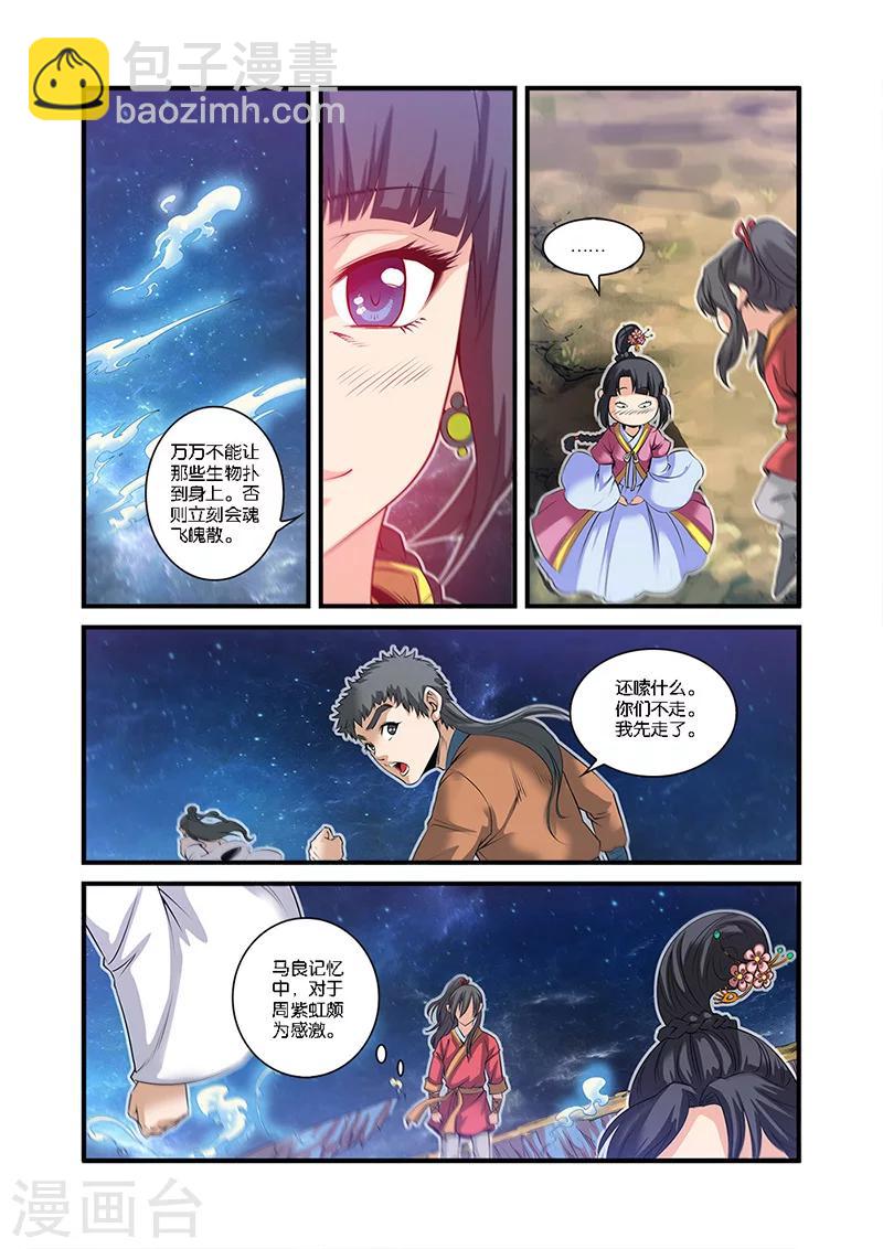 第58话 新生-第68话