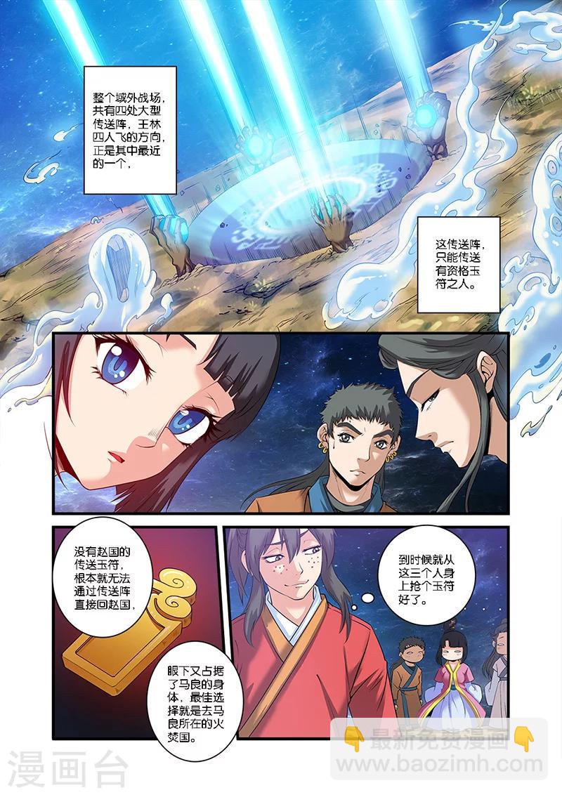 第58话 新生-第68话