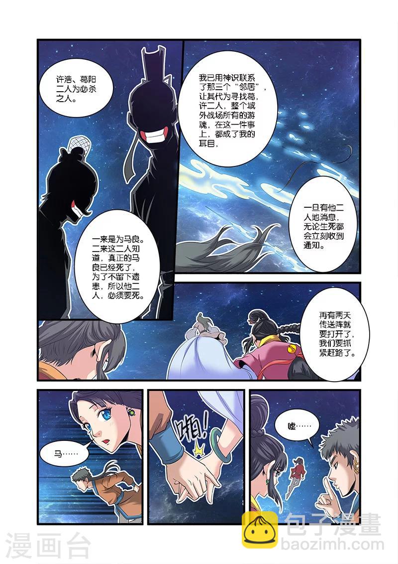 第58话 新生-第68话