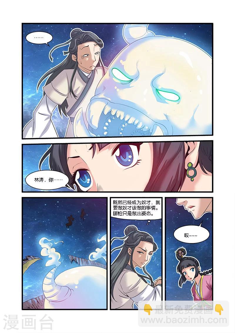 第58话 新生-第68话