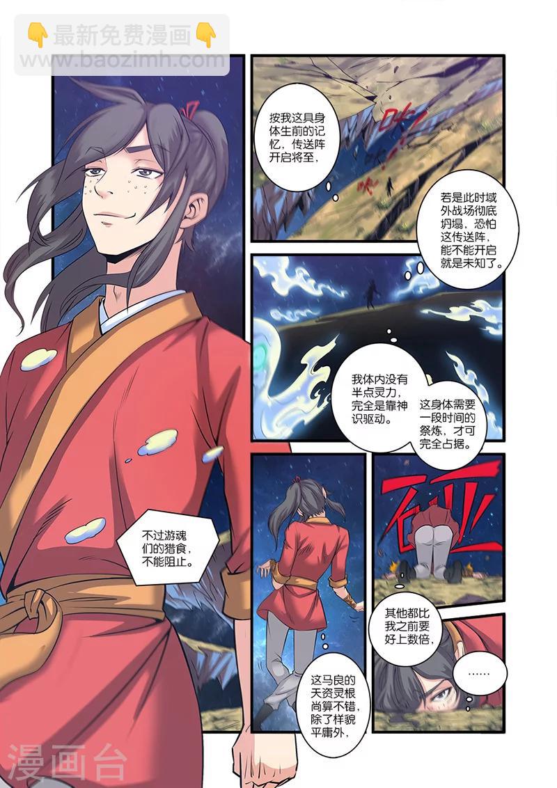 第58话 新生-第68话