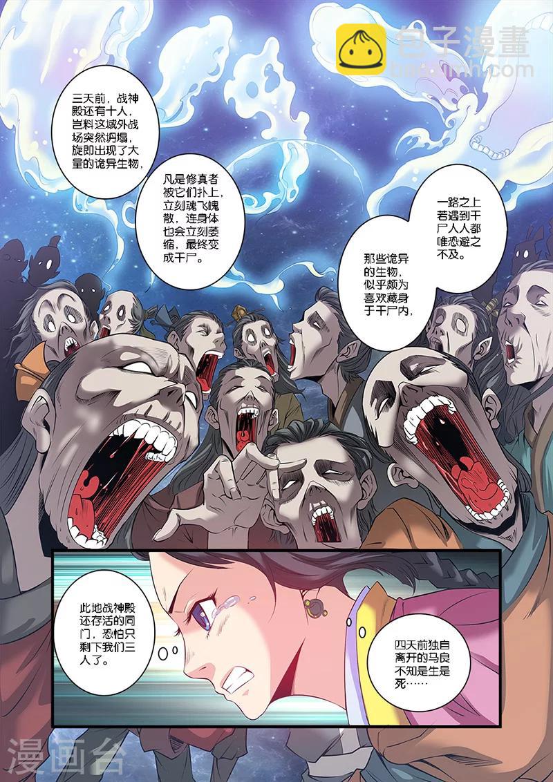 第58话 新生-第68话