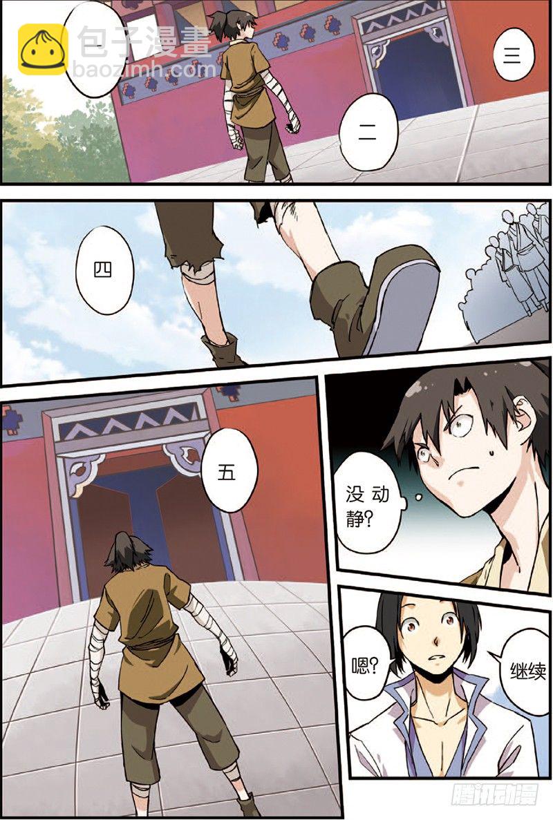 第三话 留书（1）-第14话