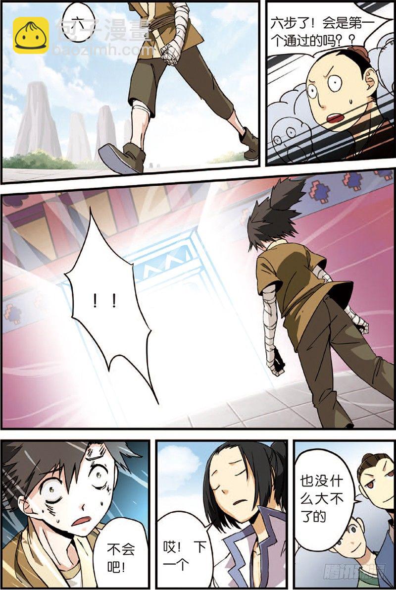 第三话 留书（1）-第14话