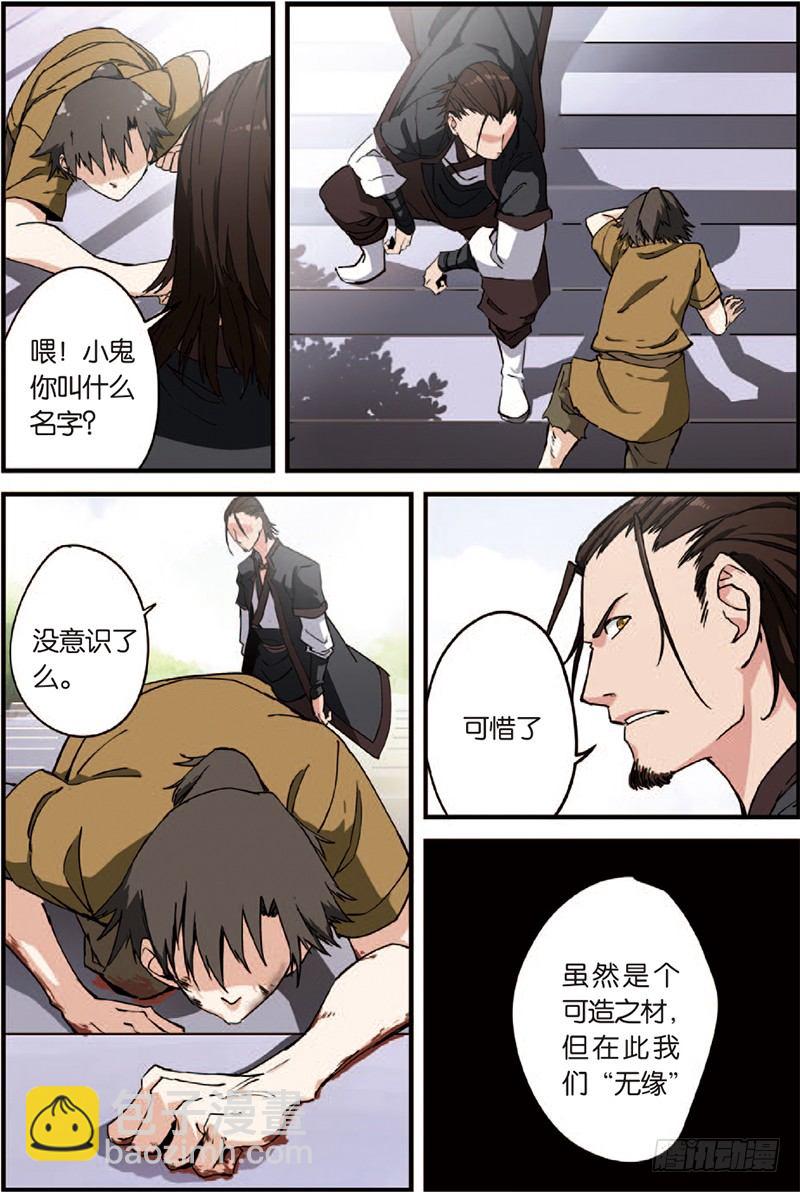 第三话 留书（1）-第14话