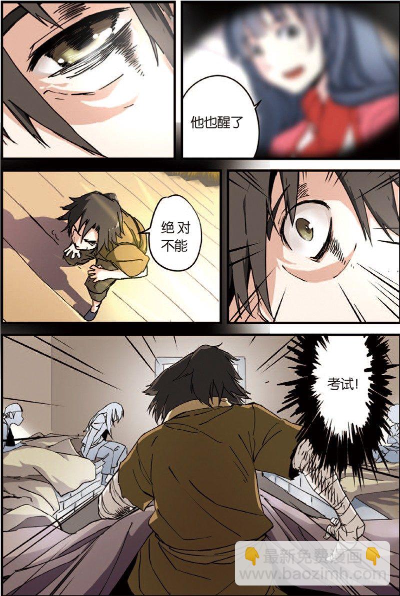 第三话 留书（1）-第14话