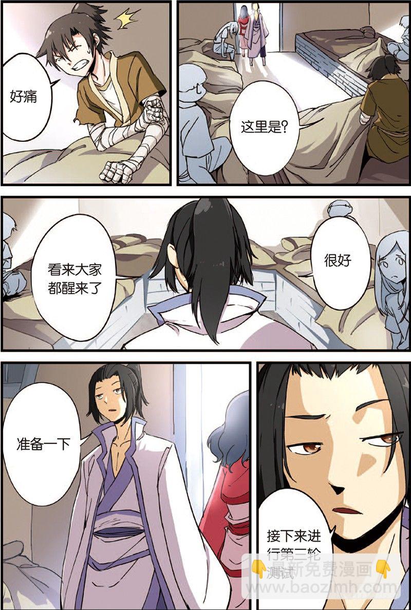 第三话 留书（1）-第14话