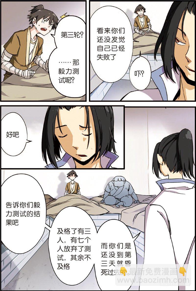 第三话 留书（1）-第14话