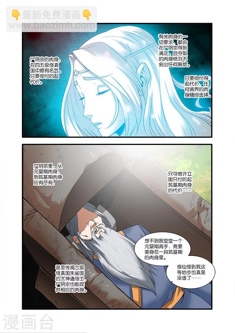 第62话 游魂-第72话