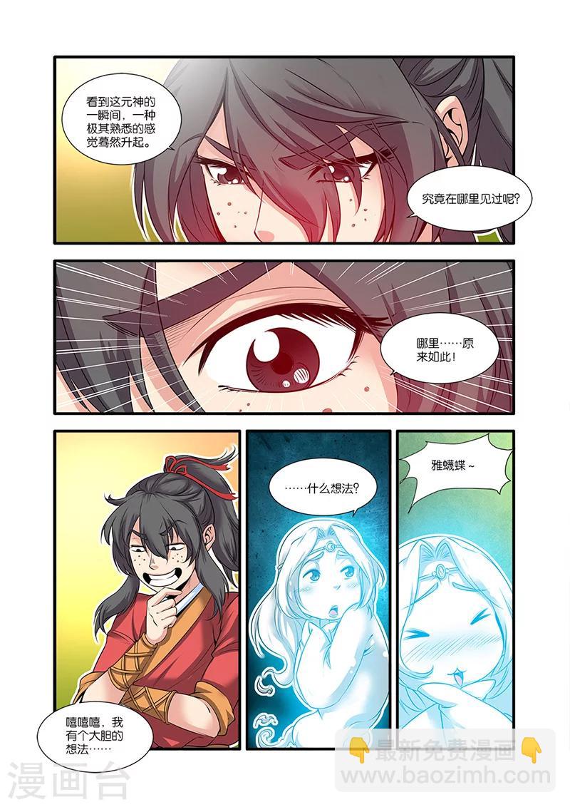 第62话 游魂-第72话