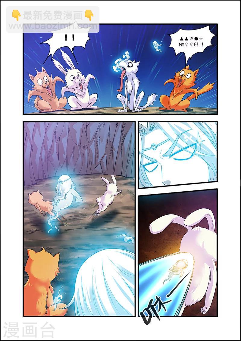 第62话 游魂-第72话