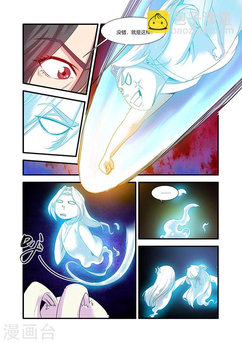 第62话 游魂-第72话