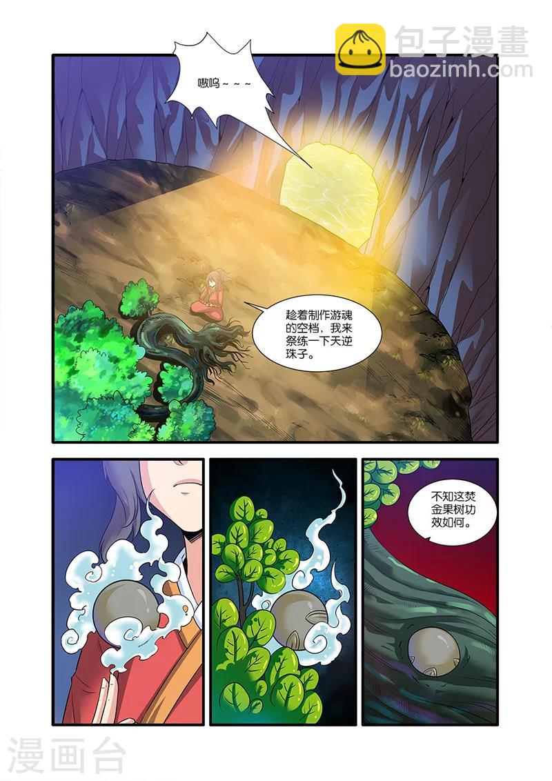 第62话 游魂-第72话