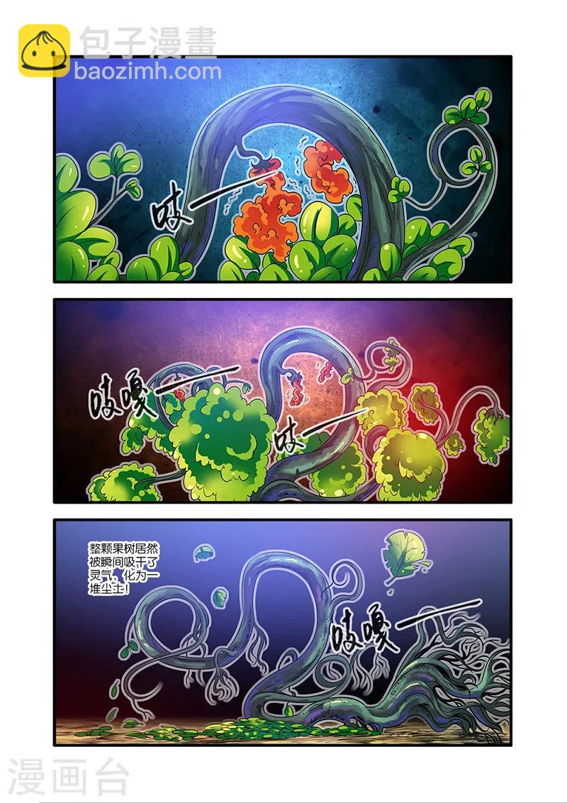 第62话 游魂-第72话