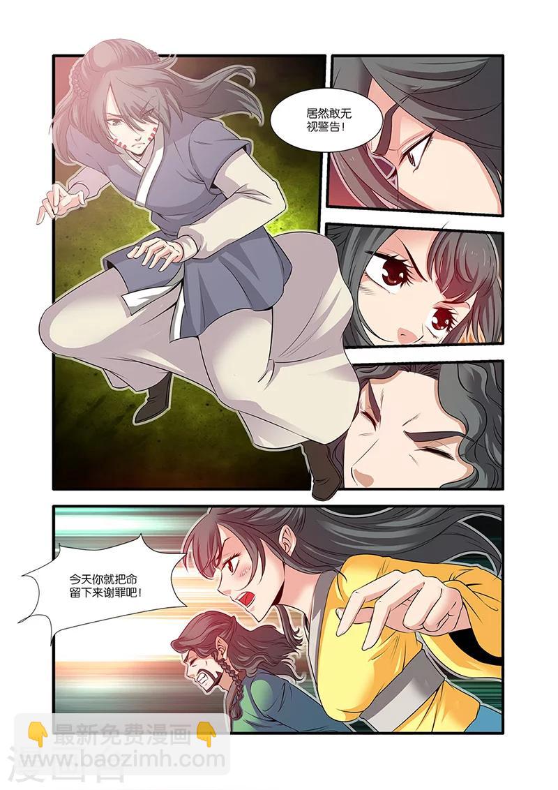 第62话 游魂-第72话