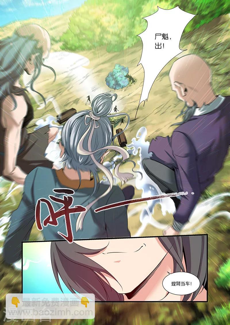 第62话 游魂-第72话