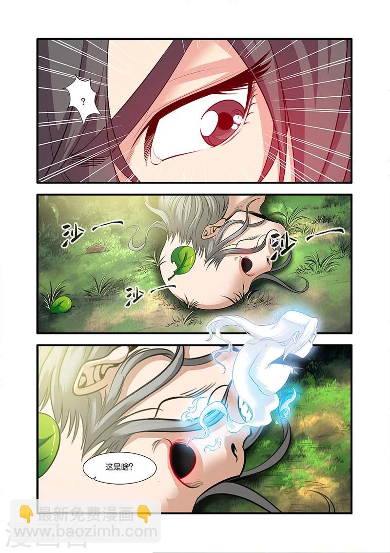 第62话 游魂-第72话