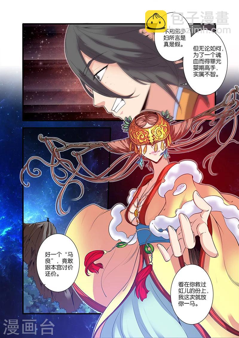 第64话 道友-第74话