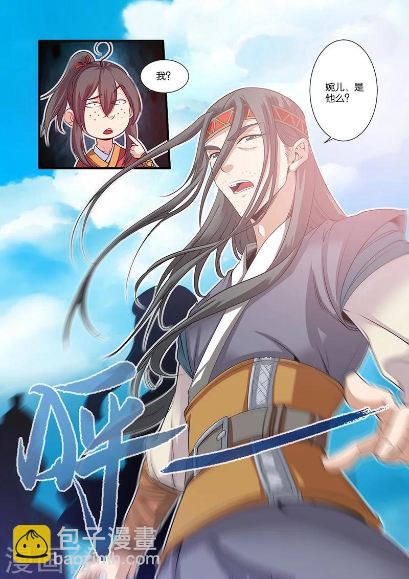 第64话 道友-第74话