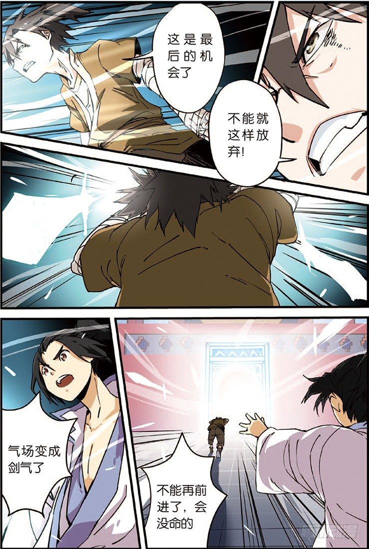 第三话 留书（2）-第16话