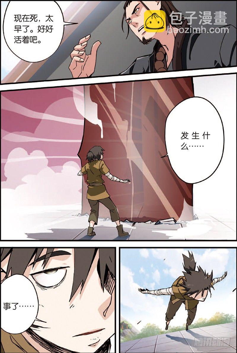 第三话 留书（2）-第16话