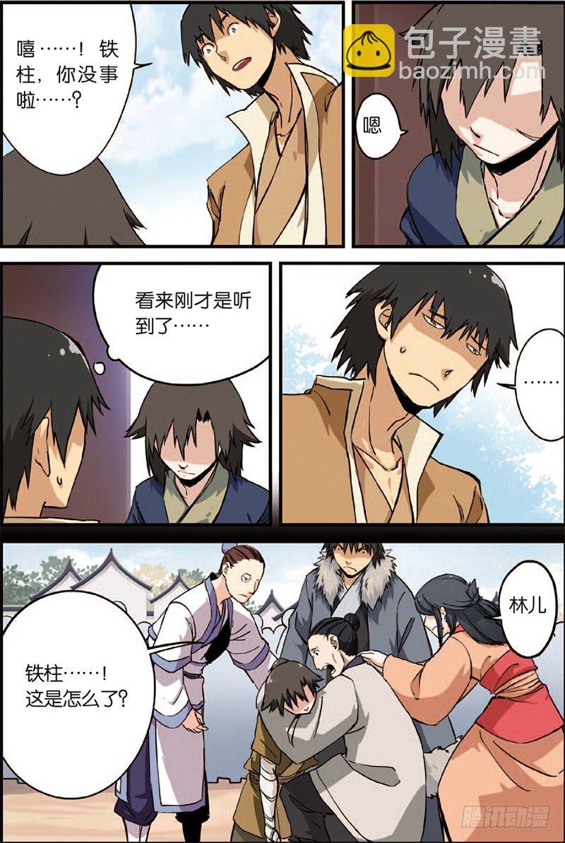 第三话 留书（2）-第16话