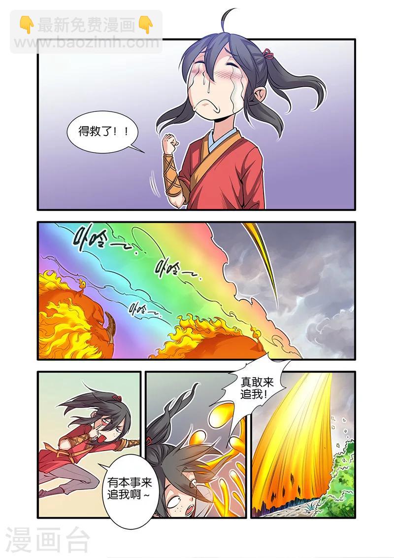 第68话1 锁国大阵-第82话