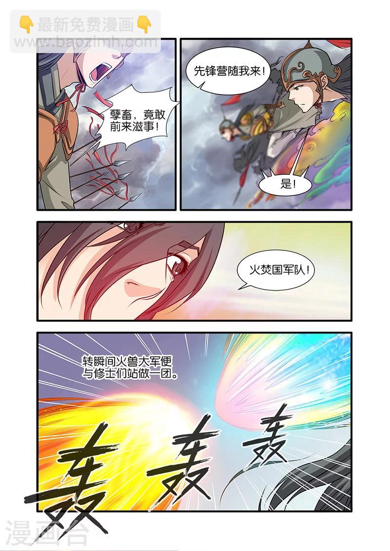 第68话1 锁国大阵-第82话