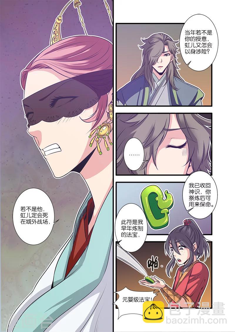 第68话3 锁国大阵-第84话