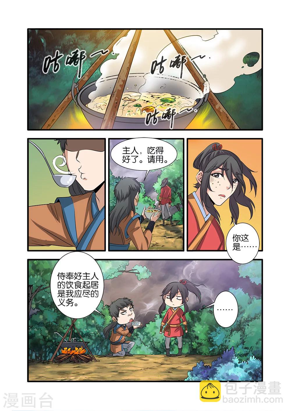 第69话2 宣武国-第86话