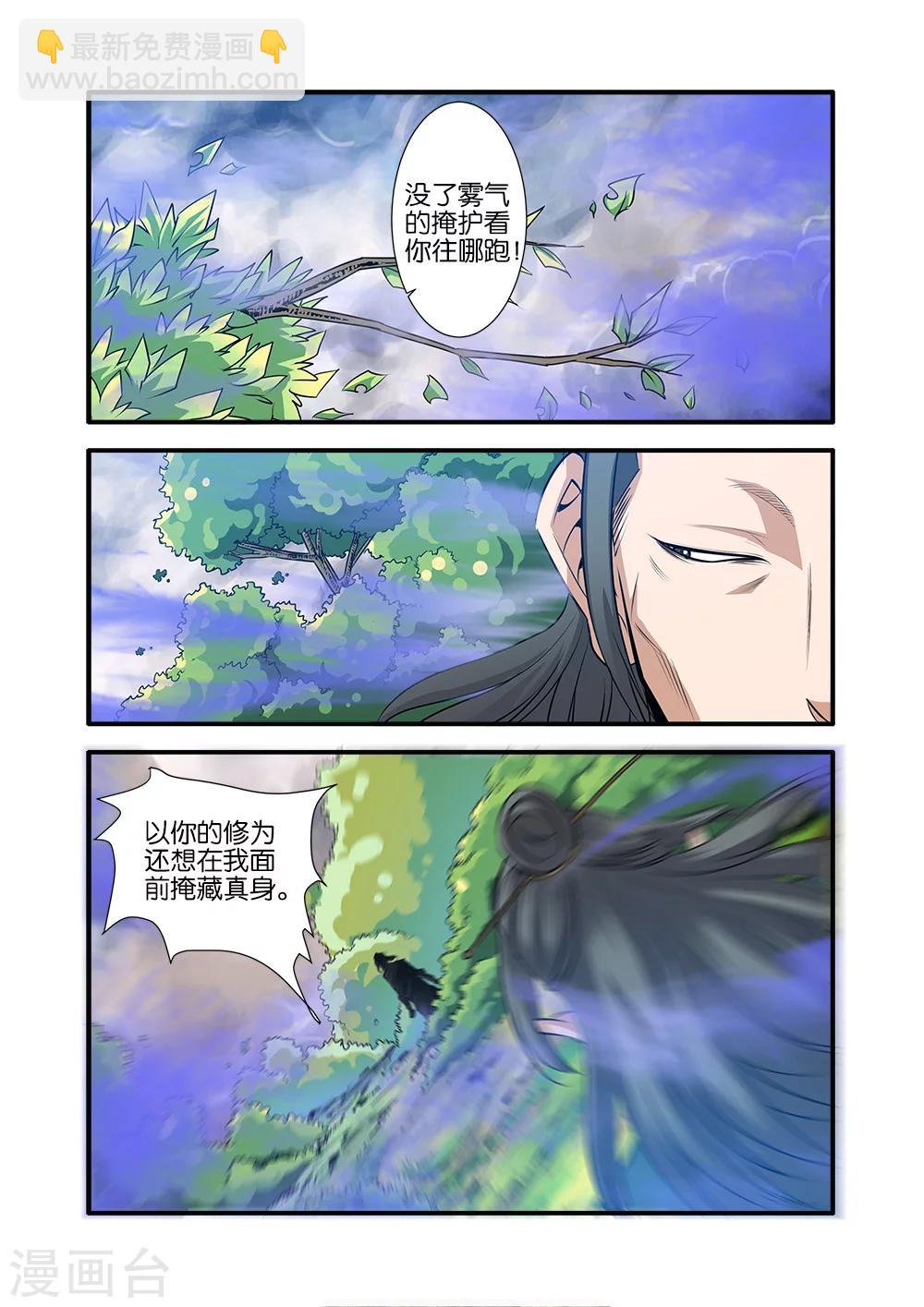 第70话1 金丹-第88话