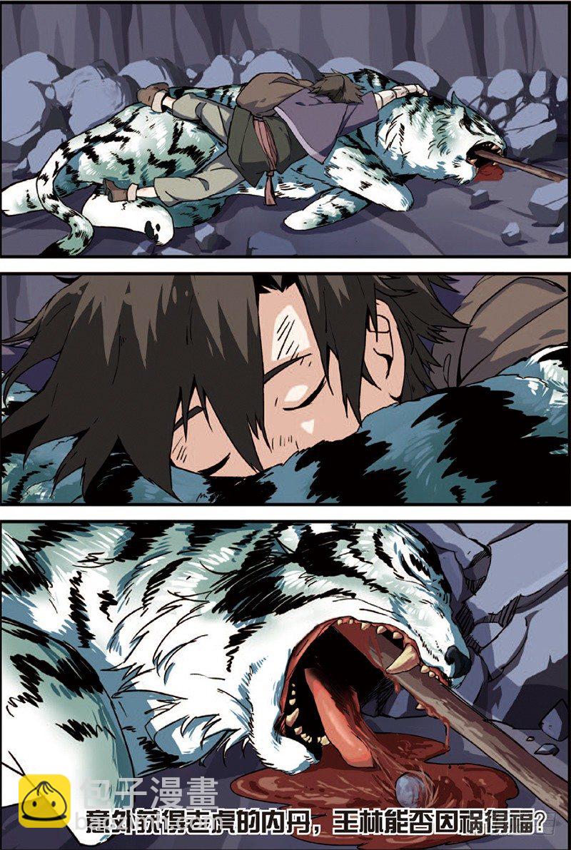 第三话 留书（3）-第18话