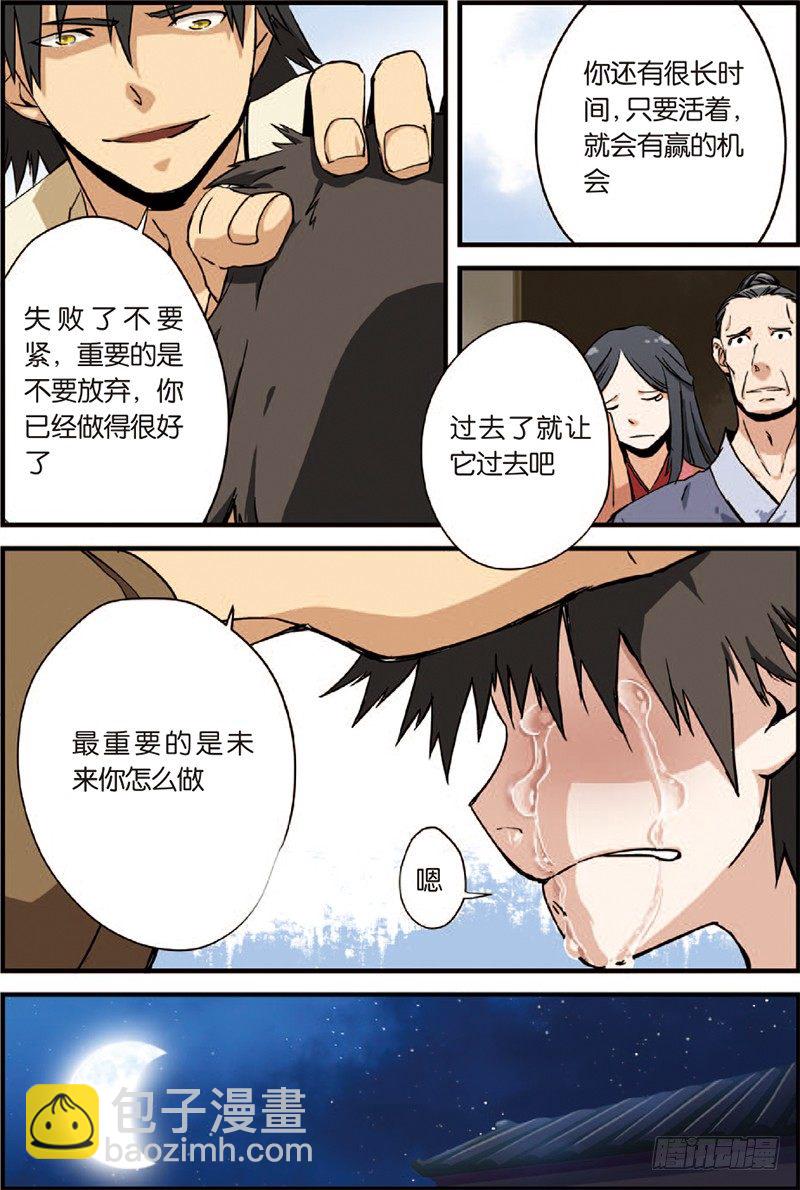 第三话 留书（3）-第18话