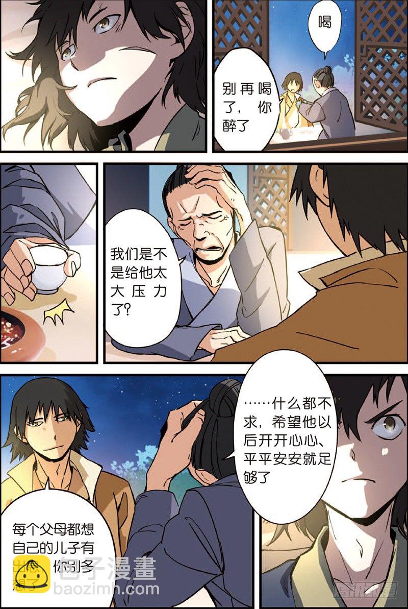 第三话 留书（3）-第18话