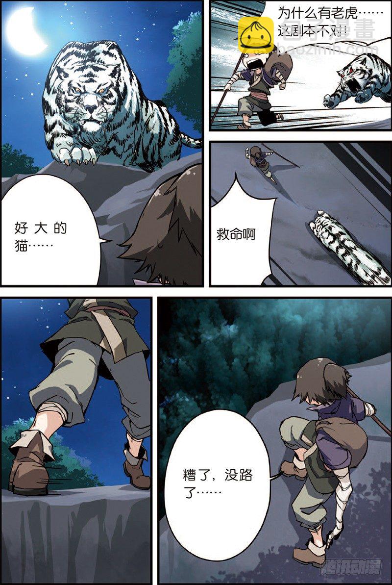 第三话 留书（3）-第18话