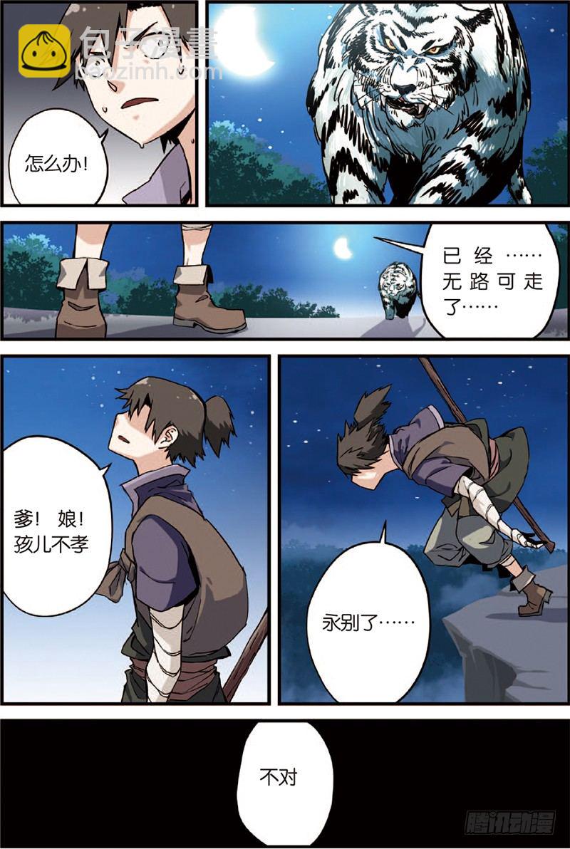 第三话 留书（3）-第18话