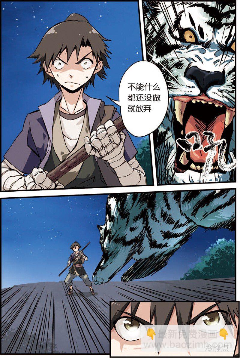 第三话 留书（3）-第18话