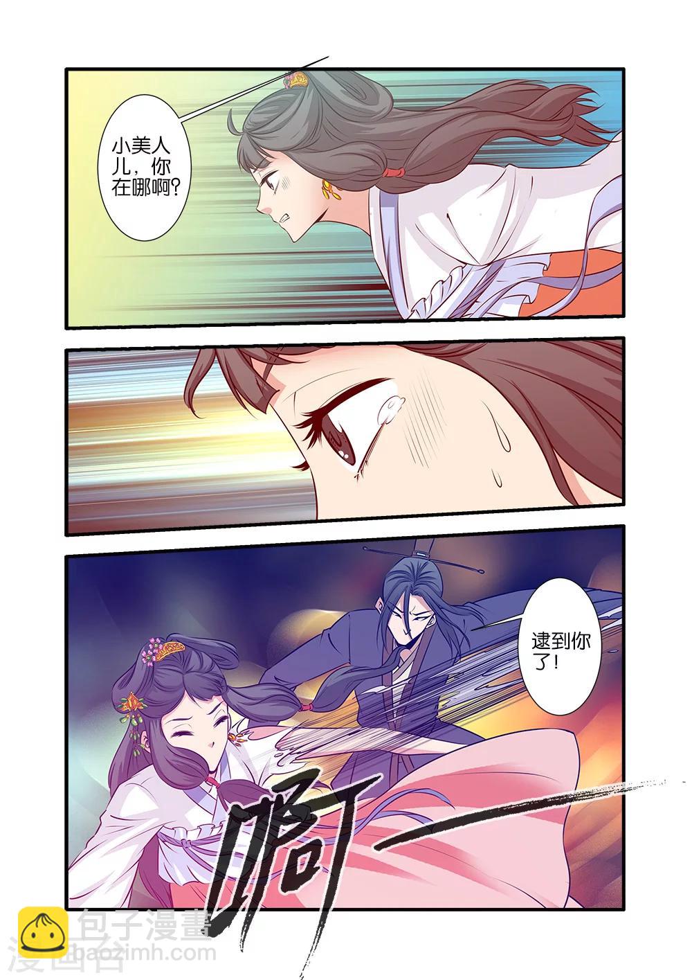 第71话2 修魔海-第92话