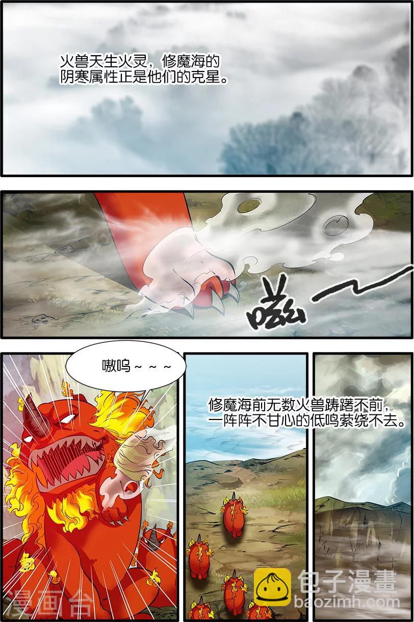 第72话1 尸谷奇遇-第94话