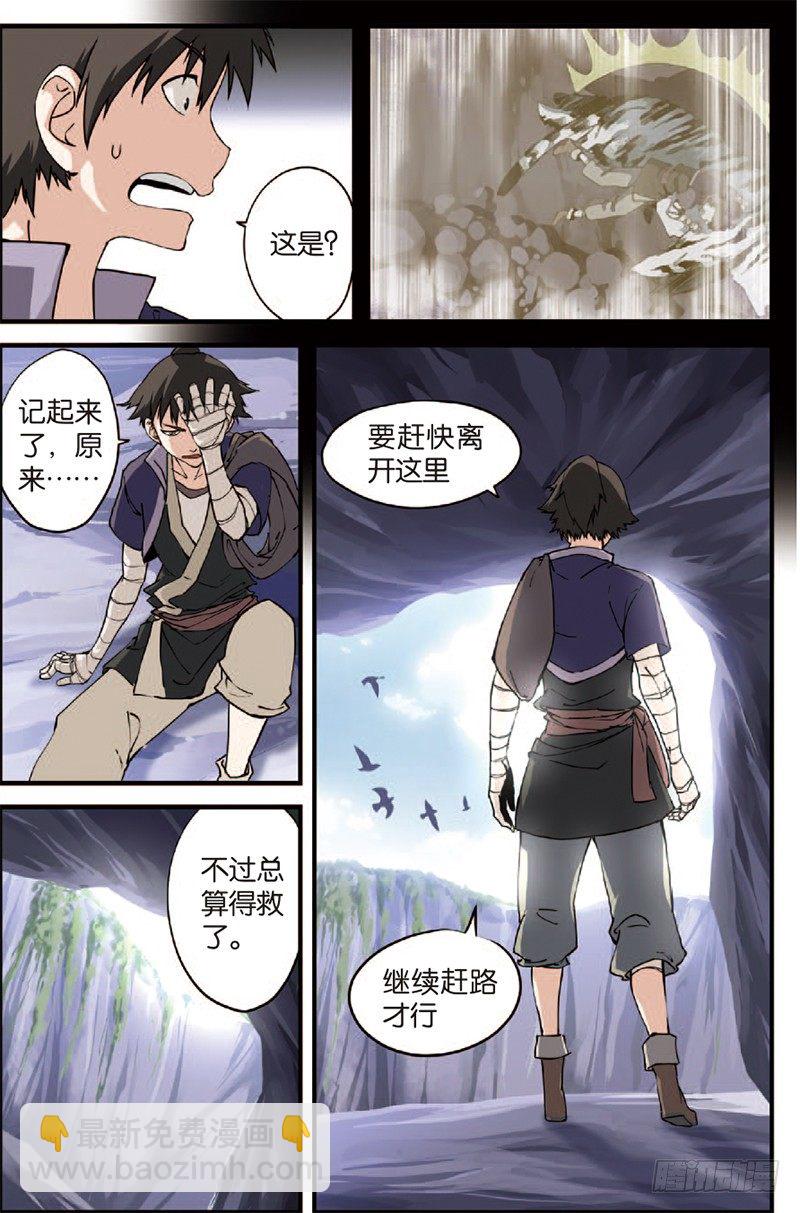 第四话 开始（1）-第20话