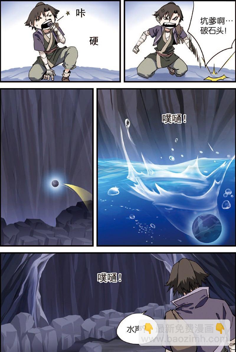 第四话 开始（1）-第20话