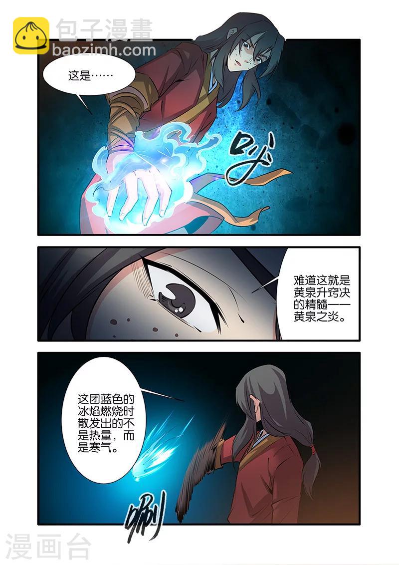 第75话2 三丹合一-第104话