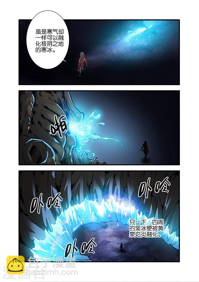 第75话2 三丹合一-第104话