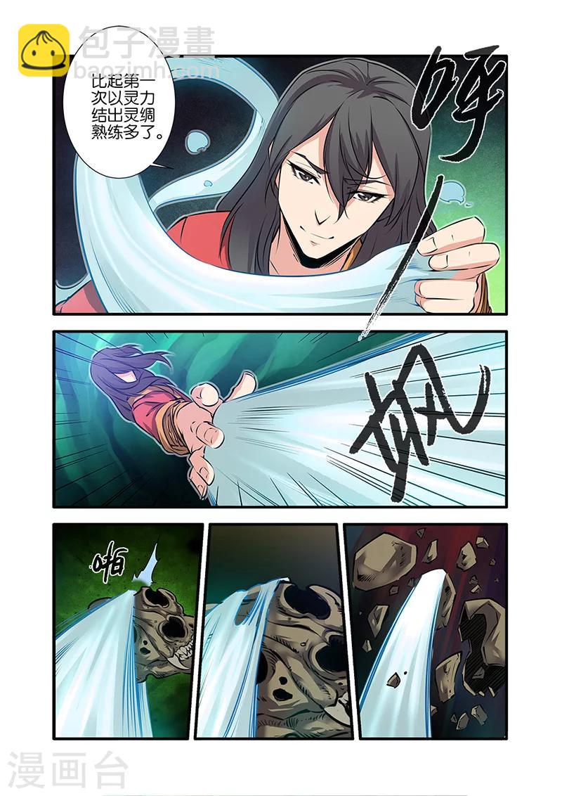 第75话2 三丹合一-第104话