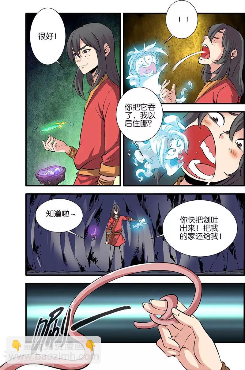 第76话1 炼器阁-第106话