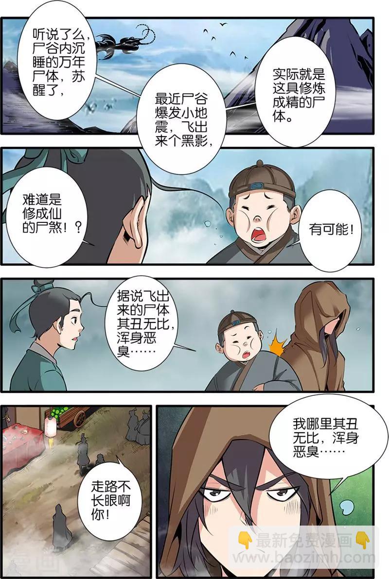 第76话1 炼器阁-第106话