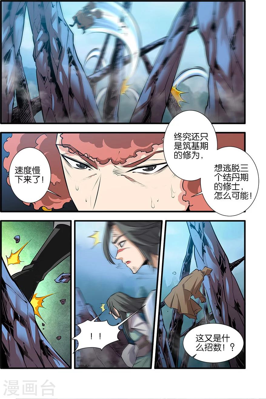 第77话2 夺宝-第110话