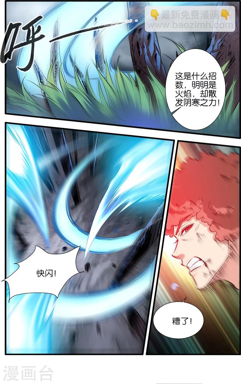 第77话2 夺宝-第110话